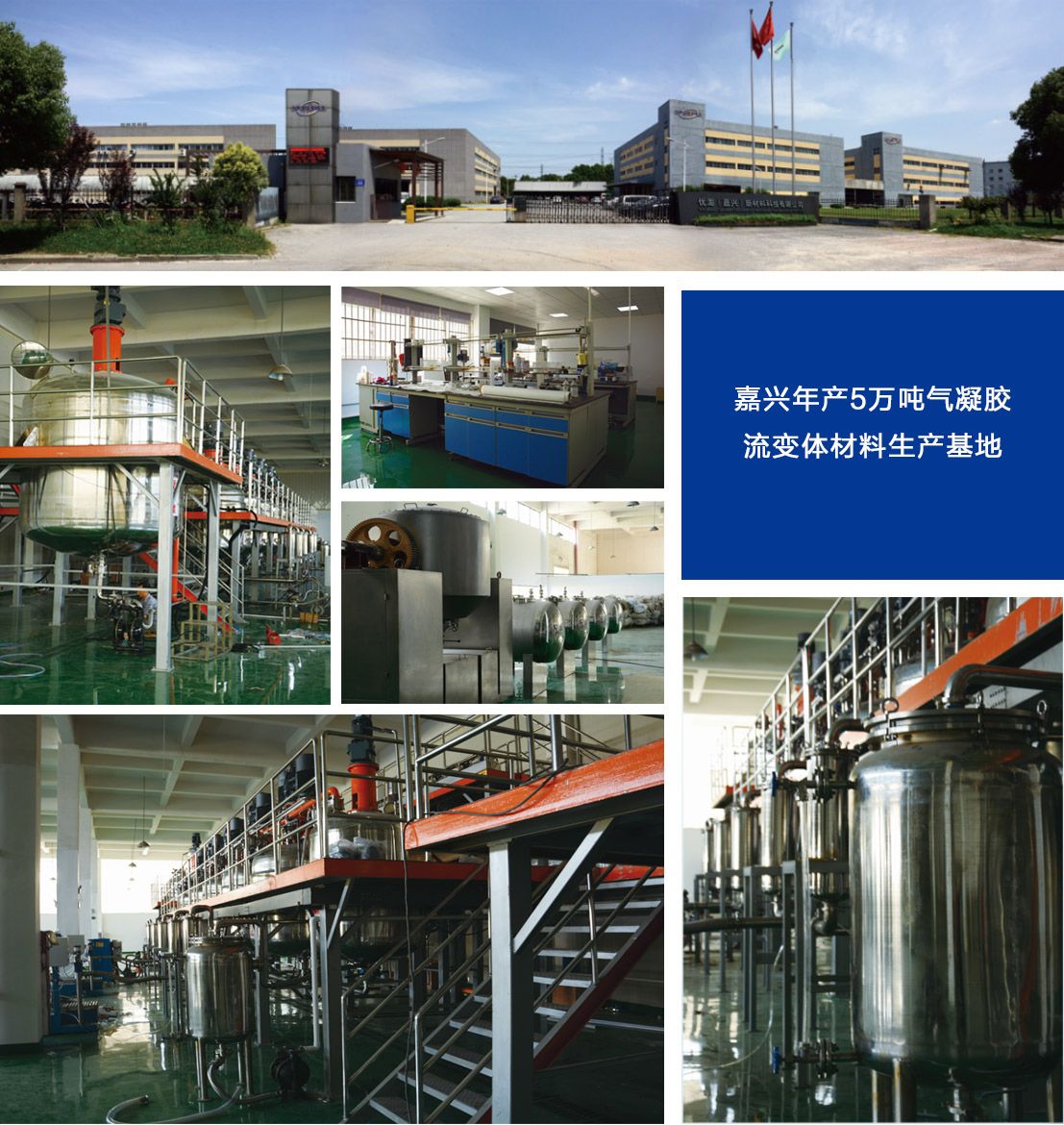 優澎(嘉興)新材料科技有限公司(
