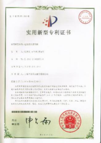 知識產權