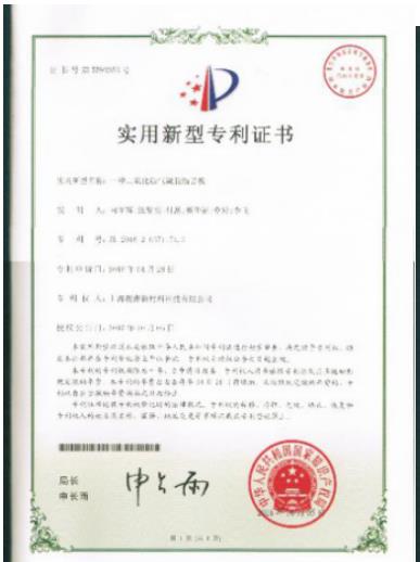 知識產權