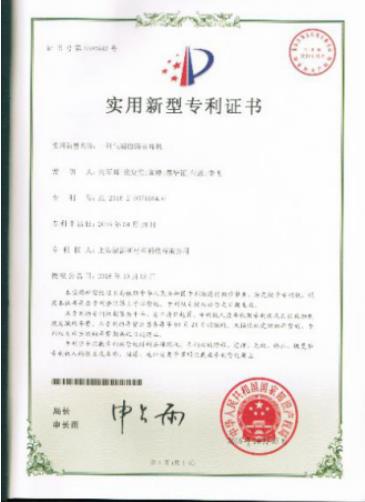知識產權