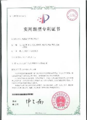 知識產權